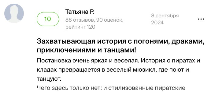 Отзыв Татьяны Р. на Афише, оценка 10 из 10: захватывающая история с погонями, драками, приключениями и танцами