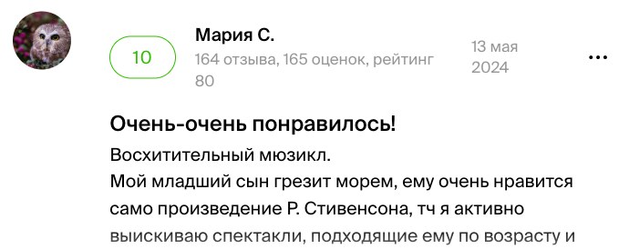 Отзыв Марии С. на Афише, оценка 10 из 10: младший сын грезит морем, мюзикл полностью оправдал ожидания